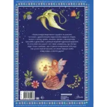 Энциклопедия мифических существ