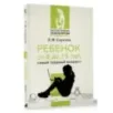 Ребенок от 8 до 13 лет: самый трудный возраст