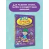 250 лучших головоломок для мальчиков 250 лучших головоломок для мальчиков