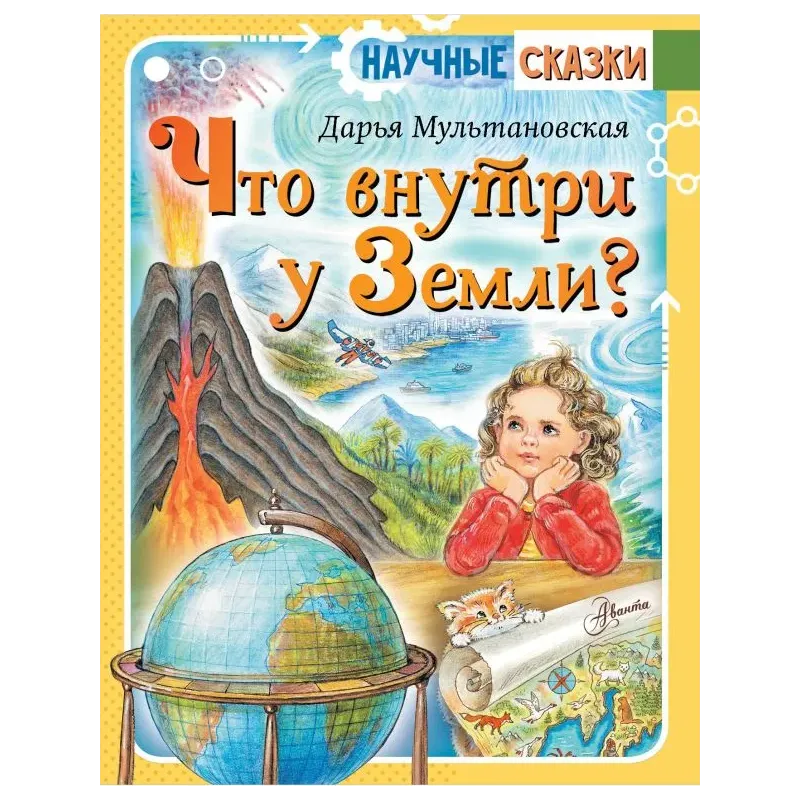 Что внутри у Земли?