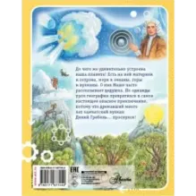 Что внутри у Земли?