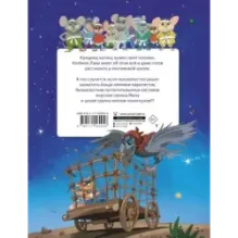 Кот-енот. Битва за человечество!