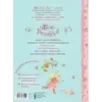 Фея Розочка. Большая книга волшебства