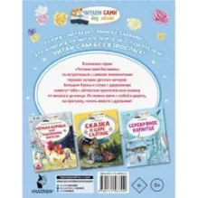 Аленький цветочек