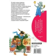 "Багаж" и другие стихи