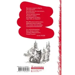 Над Москвой-рекой звезды светятся. Москва в русской поэзии