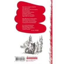 Над Москвой-рекой звезды светятся. Москва в русской поэзии