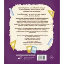 Мотя и учёба: истории о школьной жизни