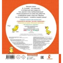 Это что за птица?