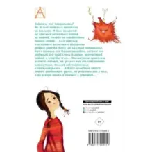 Камнегрыз со станции Клязьма