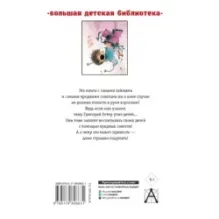 Все вредные советы