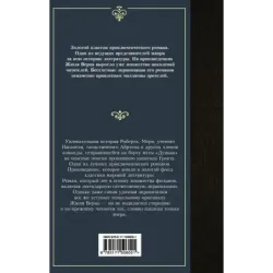 Дети капитана Гранта