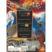 Гигантская детская энциклопедия с дополненной реальностью