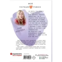 Что будет, если я проснусь