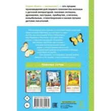 Мои первые сказки - мультики