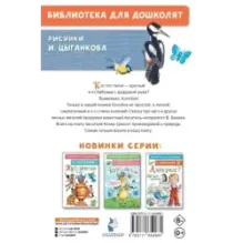 Лесной Колобок - Колючий Бок