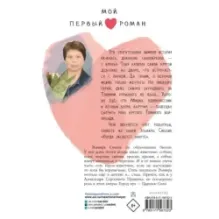 Когда зацветет кактус