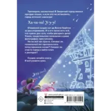 Кот да Винчи и призрак кошки