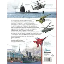 Военная техника