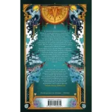 Кристофер Клин и проклятье туманных вод