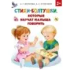 Стихи-болтушки, которые научат малыша говорить
