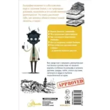 География для любознательных