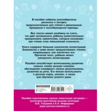 100 познавательных текстов для обучения детей чтению