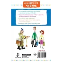 Дядя Фёдор, пёс и кот и другие истории про Простоквашино