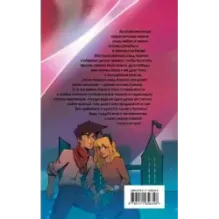 Темные начала. Том 3. Янтарный телескоп