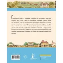 Приключения Гекльберри Финна