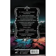 Бунтари не попадают в рай