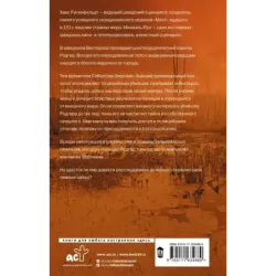 Темные тайны