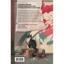 Небесная канцелярия