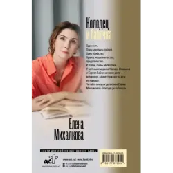 Колодец и бабочка