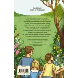 Дом на отшибе