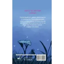 Призрачная деревня