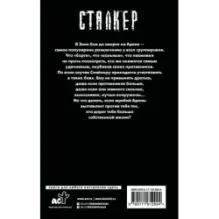 Закон Арены