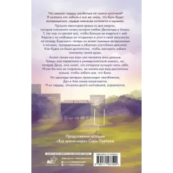 Все время с тобой