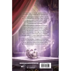 Царство Проклятых