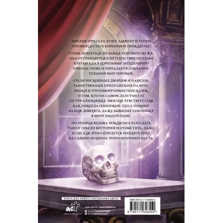 Царство Проклятых