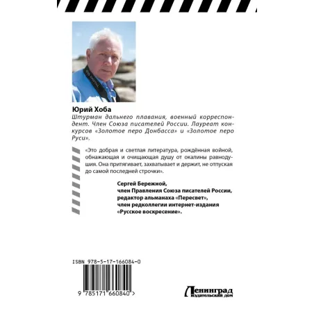 Я шкурой помню наползавший танк