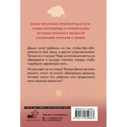 Нежеланный ребенок