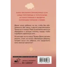 Нежеланный ребенок