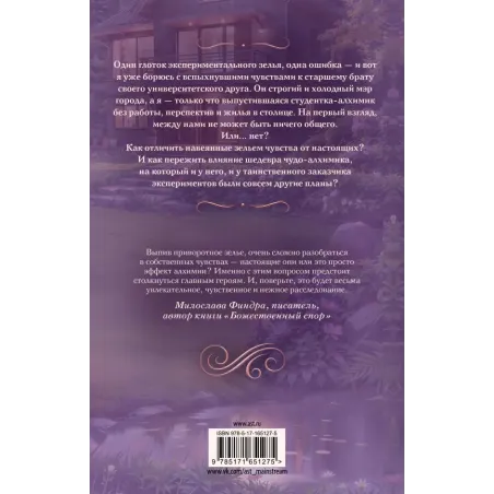 Твоя по ошибке