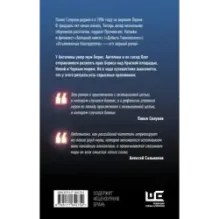 Отъявленные благодетели. Экзистенциальный боевик