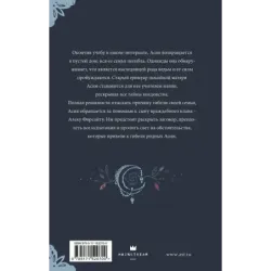 Наследница Рэйвенов.Ведьма поневоле