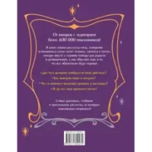 Счастье в подарок. Большая книга неслучайных случайностей, простых радостей и подсказок сердца