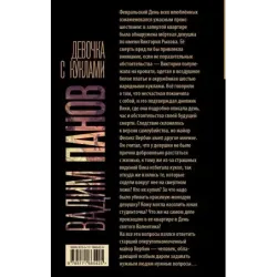 Девочка с куклами