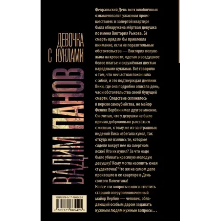 Девочка с куклами