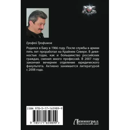 Одиночка. Горные тропы